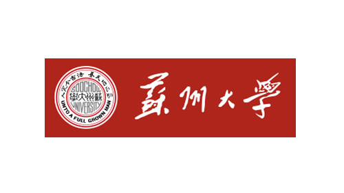 蘇州大學